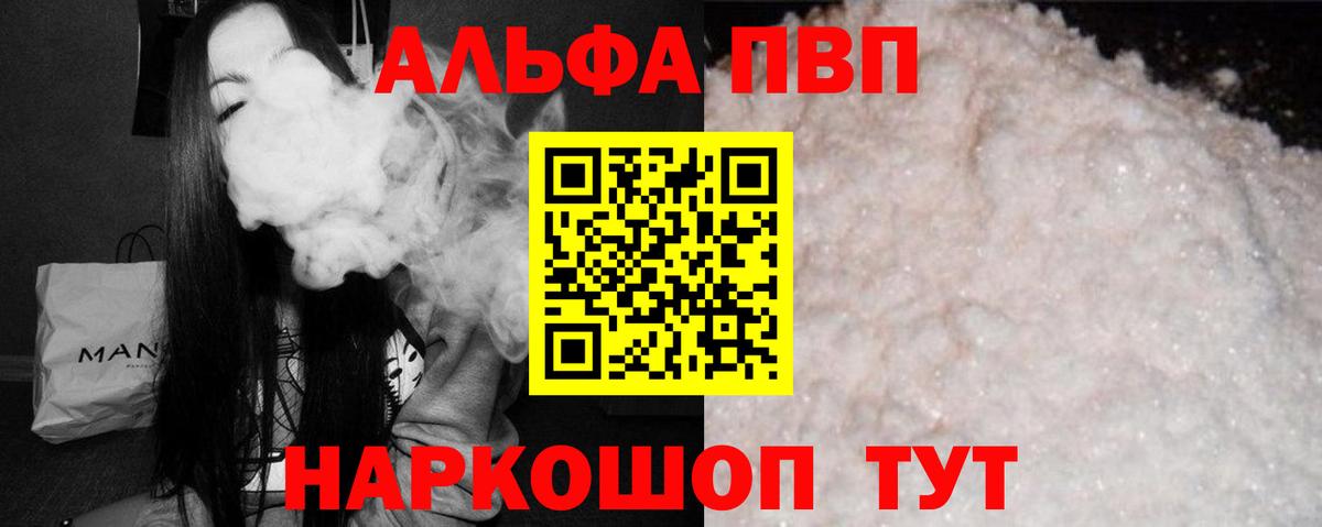 A-PVP VHQ Сатка