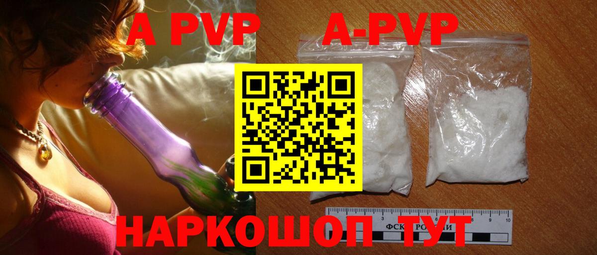 Alpha PVP  A PVP СК КРИС  Alfa_PVP Соль  Сатка  Вход с VPN  А ПВП крисы CK 