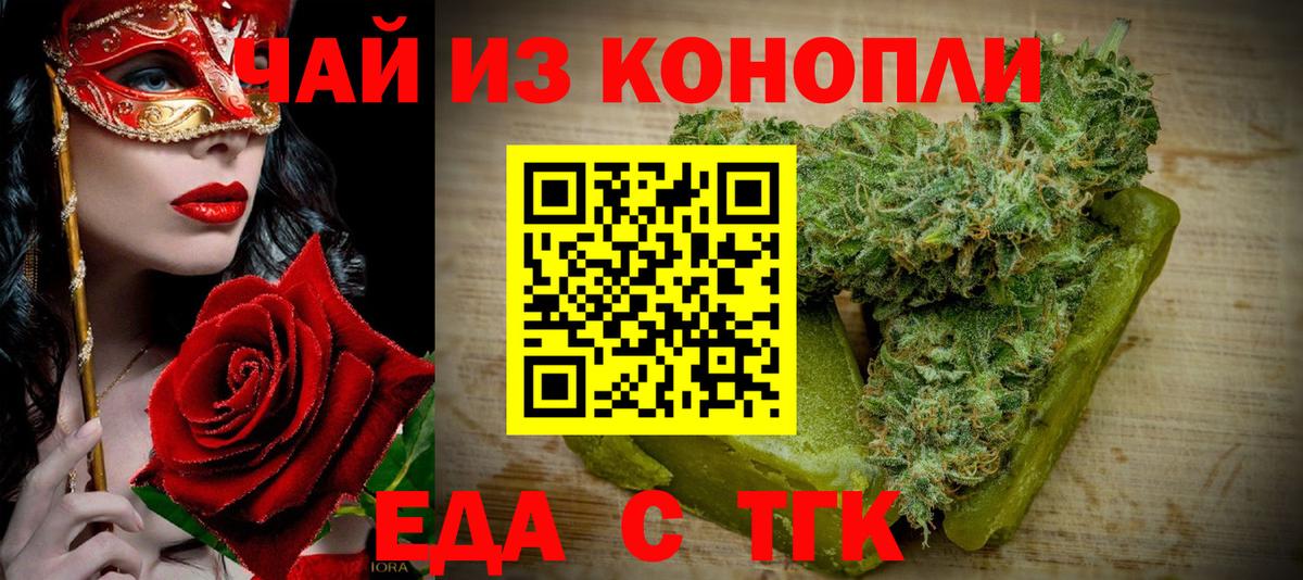 Cannafood конопля  Вход с VPN  Сатка 