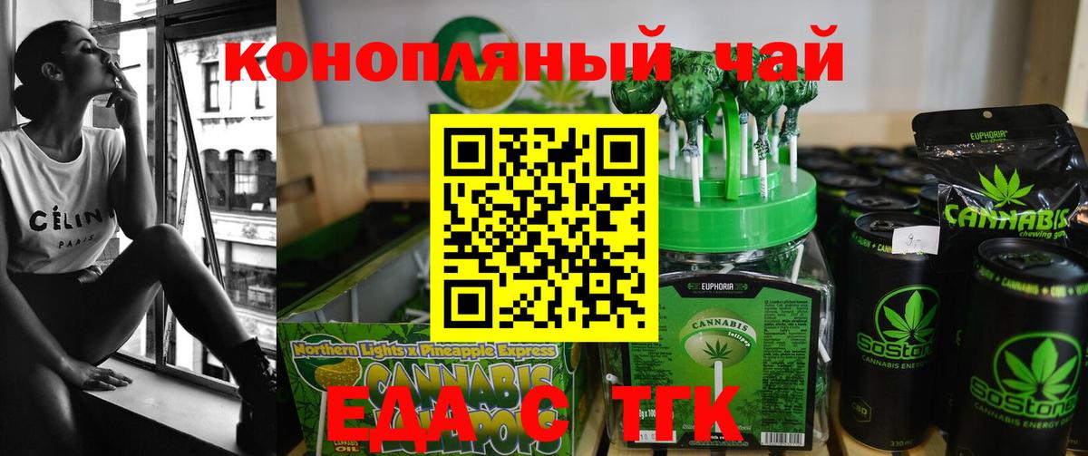 Печенье с ТГК марихуана Сатка