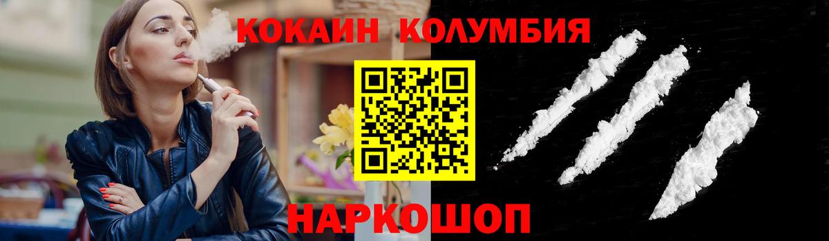 Cocaine 97% Сатка