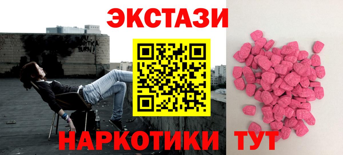 Сатка  Экстази TESLA  Вход с VPN  Экстази диски 