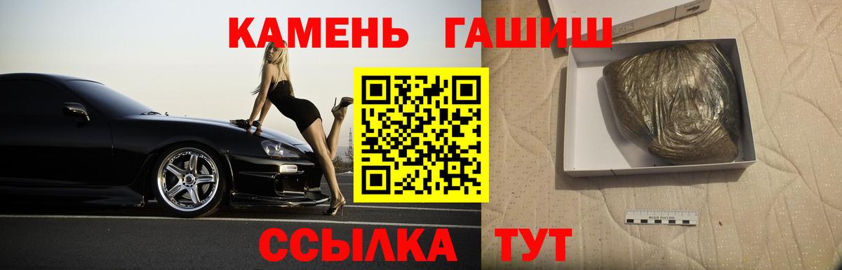 ГАШИШ Изолятор Сатка