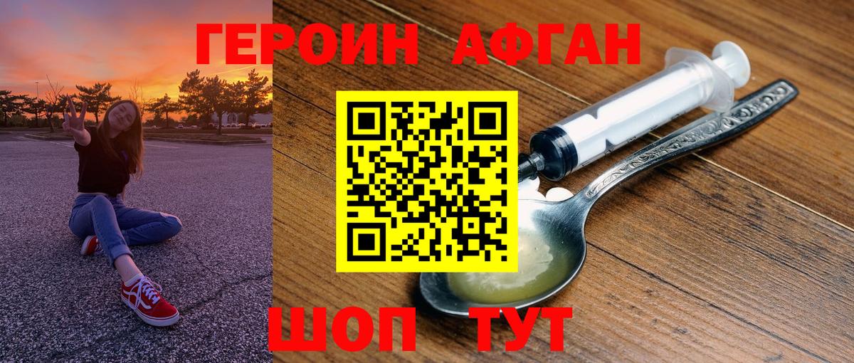 Сатка  Героин герыч  Героин  Вход с VPN 