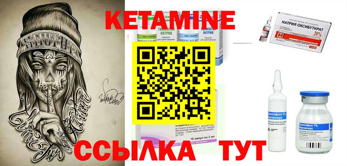 Сатка  Кетамин ketamine  Вход с VPN 
