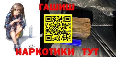 синтетический гашиш Бузулук