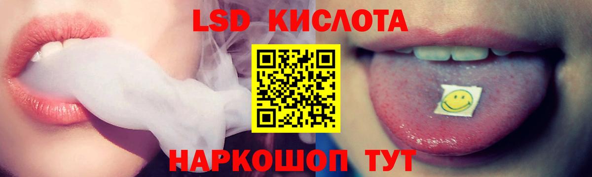 Сатка  LSD-25 экстази кислота  LSD-25 экстази ecstasy  Вход с VPN 