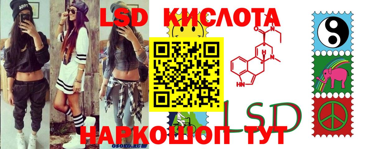 Лсд 25 экстази кислота Сатка