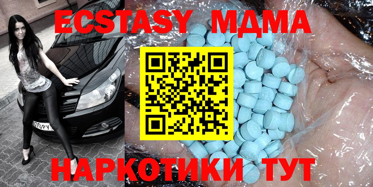 MDMA Molly  Вход с VPN  MDMA  МДМА crystal  Сатка 