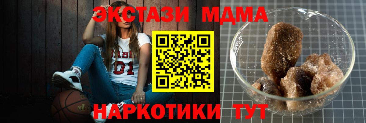 МДМА crystal Сатка