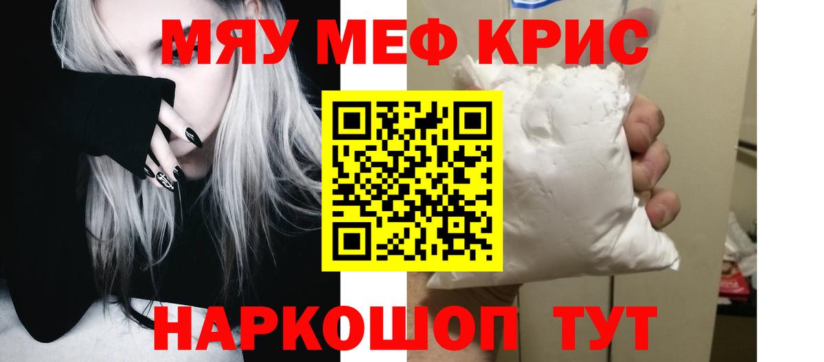 Сатка  Мефедрон мука  МЯУ-МЯУ кристаллы  МЯУ-МЯУ  Вход с VPN 