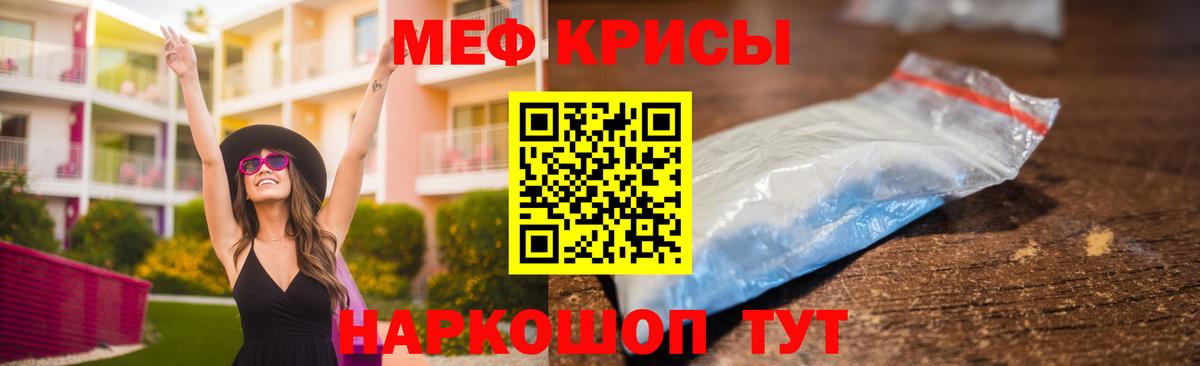 Мефедрон мука Сатка