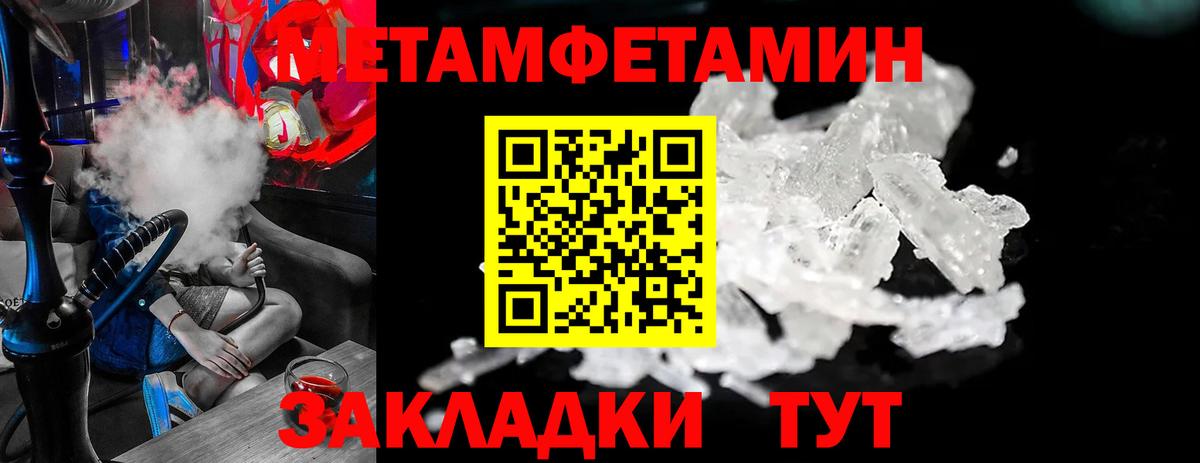 МЕТАМФЕТАМИН Декстрометамфетамин 99.9%  Вход с VPN  Сатка  МЕТАМФЕТАМИН Декстрометамфетамин 99.9% 