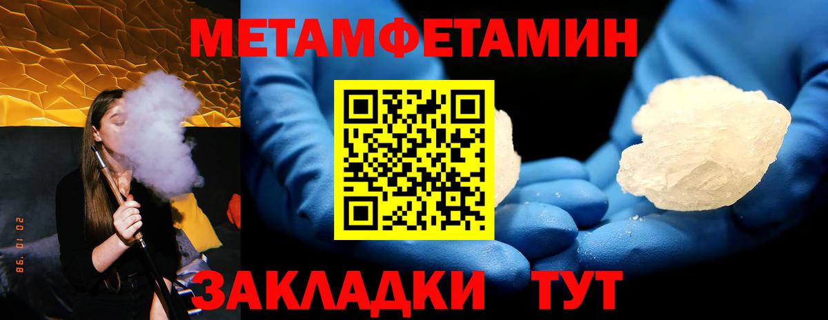 Метамфетамин винт Сатка