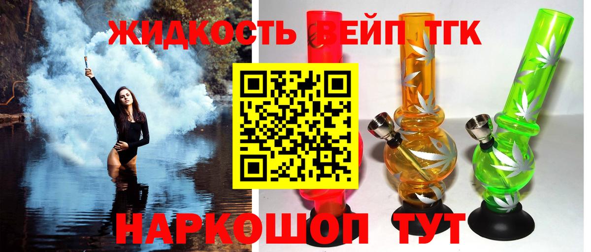 ТГК концентрат  ТГК концентрат  Сатка  Вход с VPN 