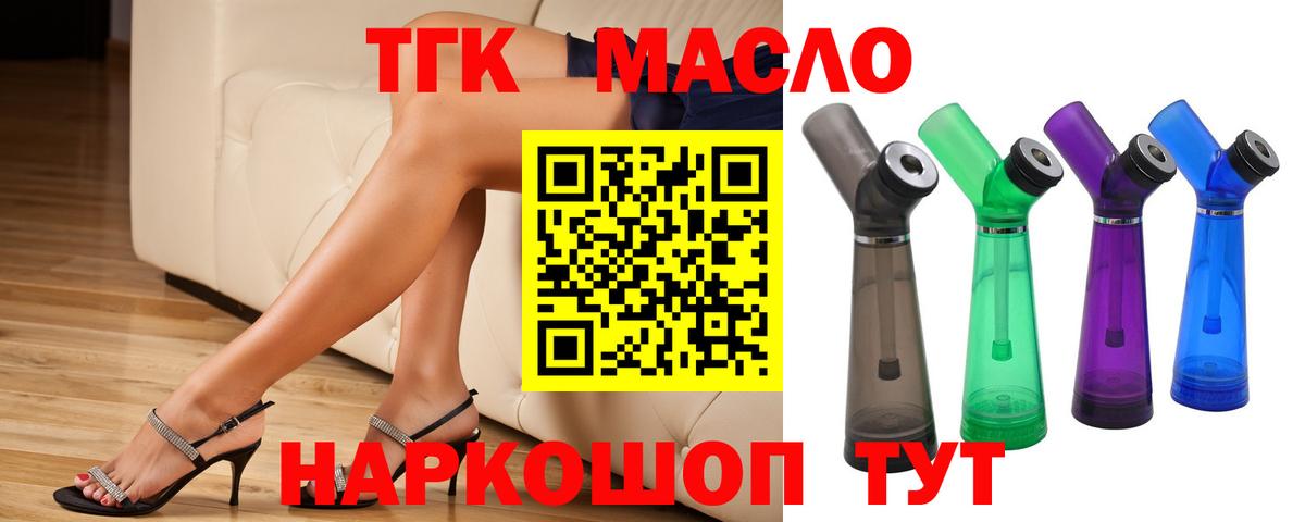Дистиллят ТГК гашишное масло Сатка
