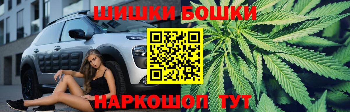 МАРИХУАНА White Widow  Вход с VPN  Бошки марихуана OG Kush  Сатка 